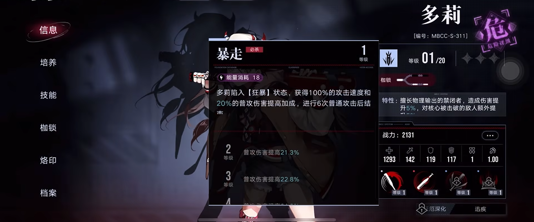 无期迷途多莉和温蒂养谁
