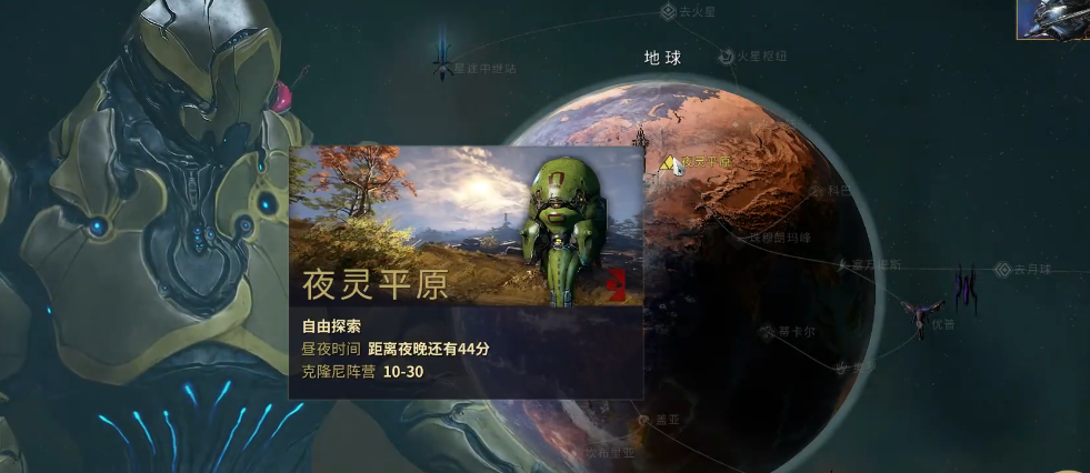 星际战甲大傻是什么