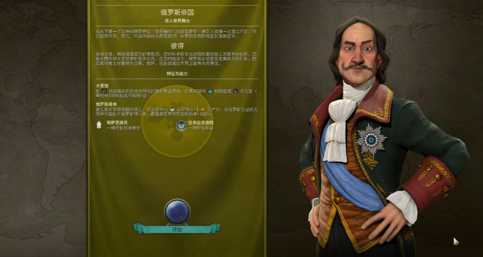 文明6新手玩什么领袖 文明6新手玩什么领袖