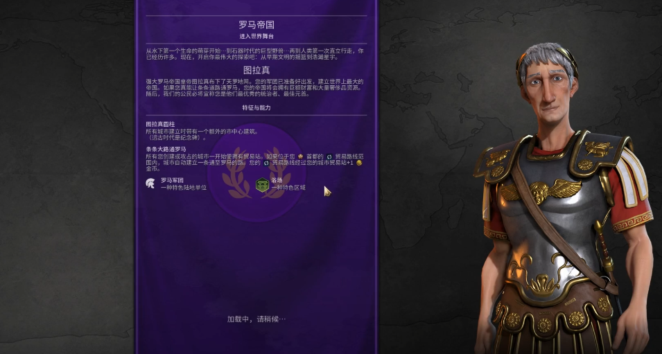 文明6新手玩什么领袖 文明6新手玩什么领袖