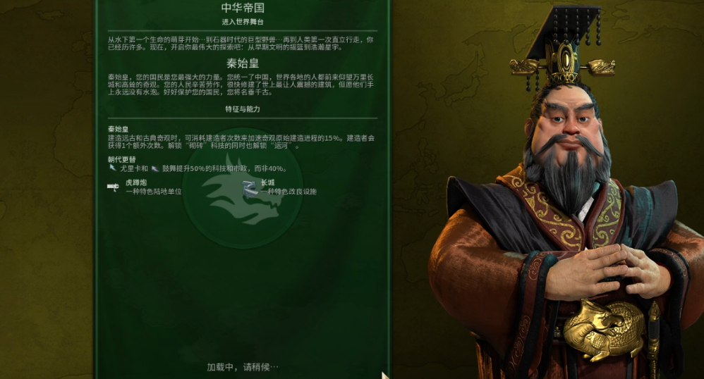 文明6新手玩什么领袖