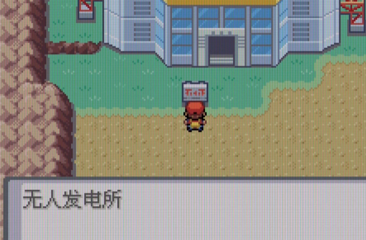 口袋妖怪火红无人发电站有什么