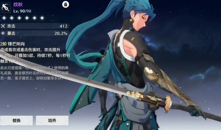 鸣潮常驻哪个角色好