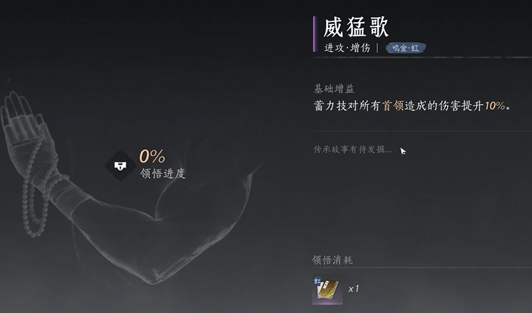燕云十六声白化黑熊怎么过