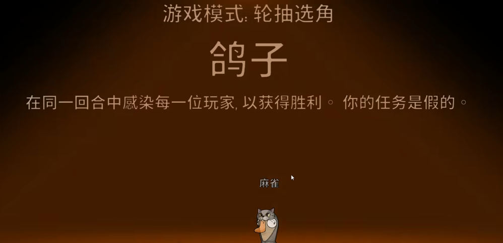 鹅鸭杀鸽子技能是什么