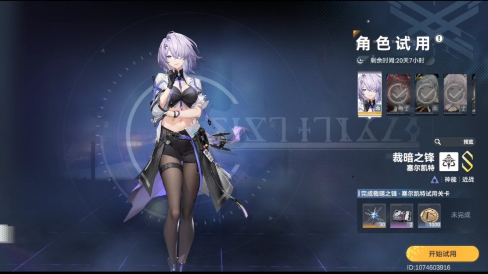 深空之眼手游任务在哪领 深空之眼手游任务在哪领