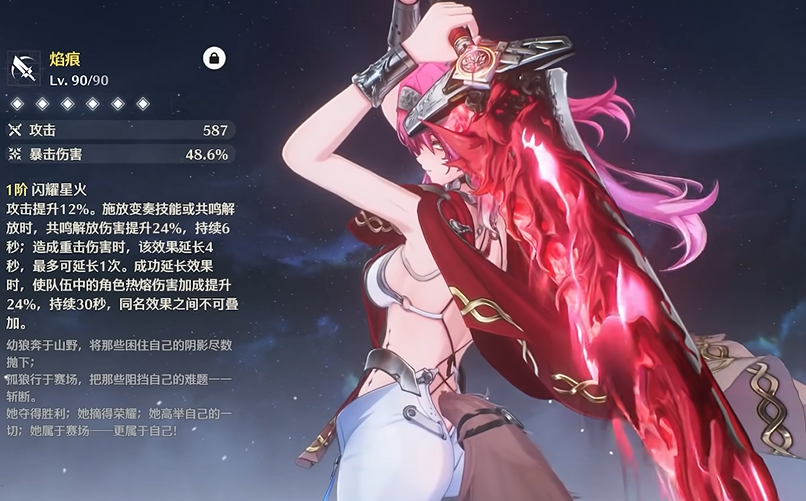 鸣潮开船怎么赚钱