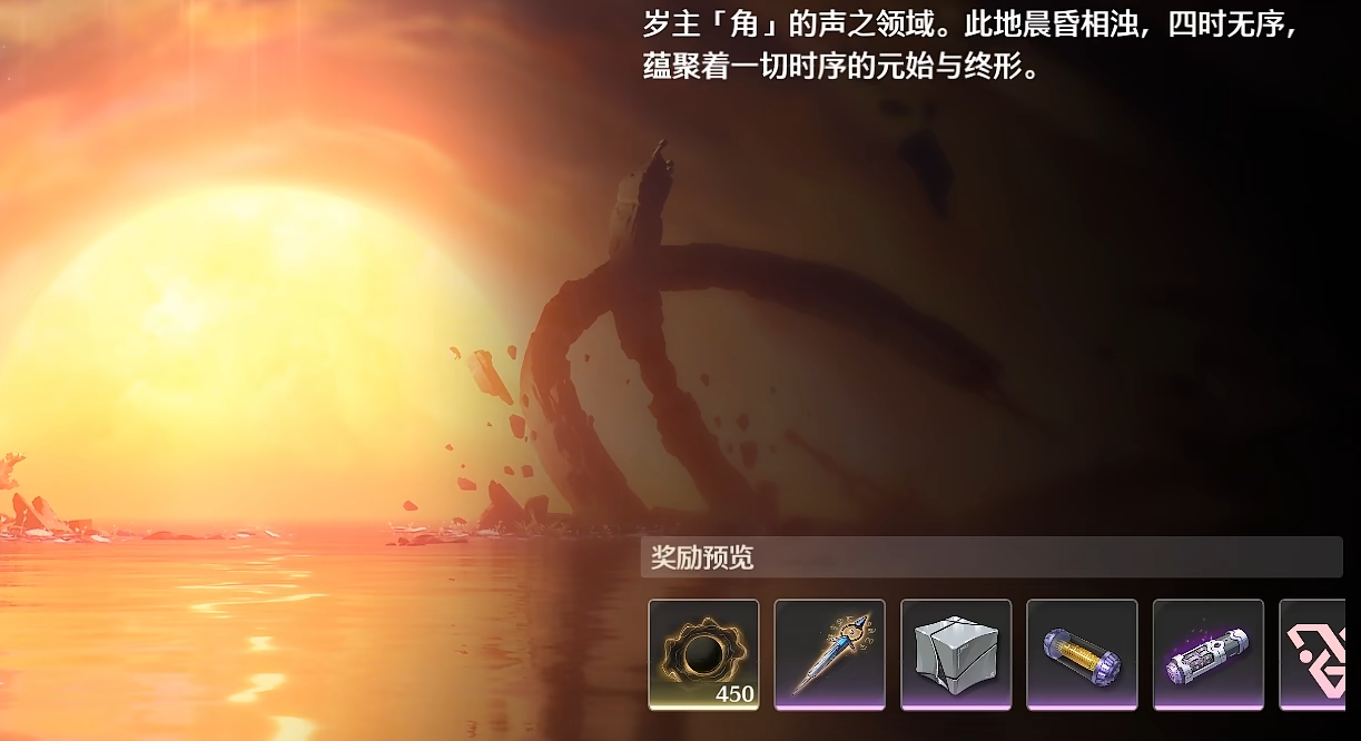 鸣潮阶段任务怎么做