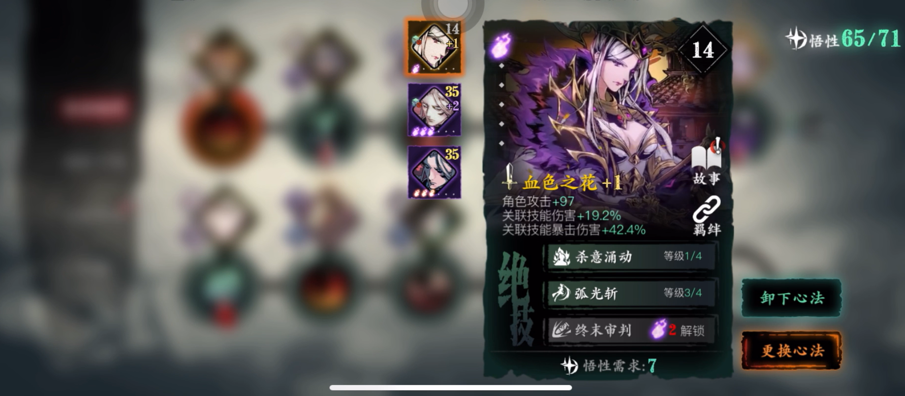 影之刃3羁绊守正出奇怎么玩 影之刃3羁绊守正出奇怎么玩