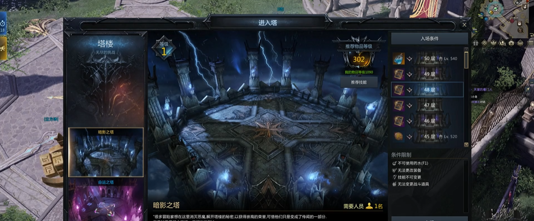 失落的方舟48层怎么打 失落的方舟48层怎么打