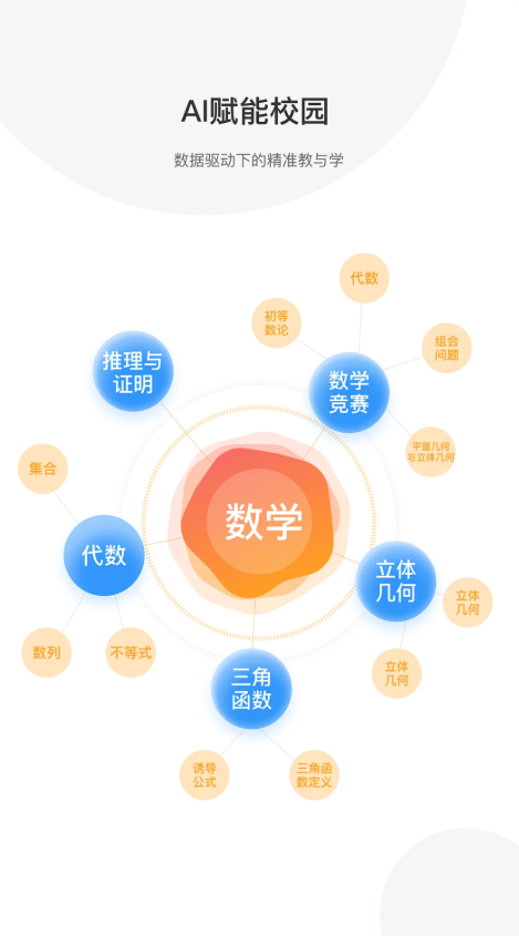 泉城e学-01