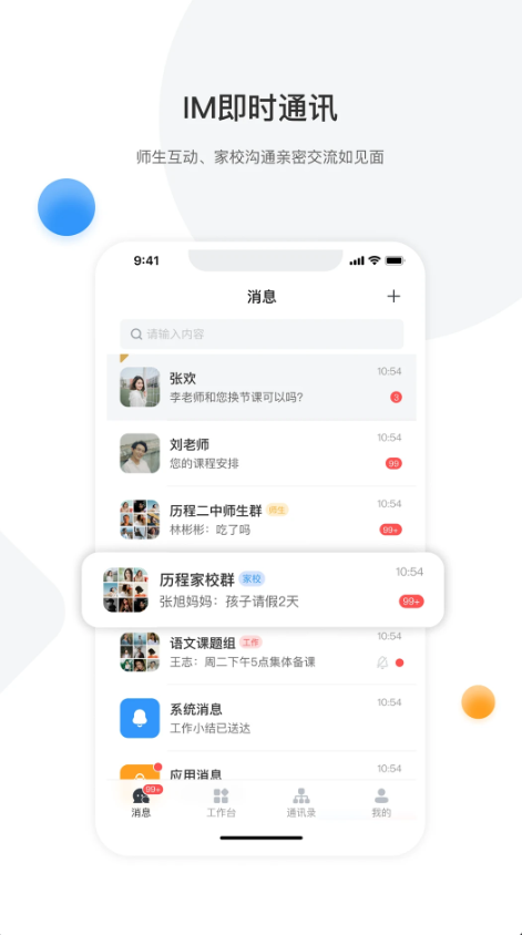 泉城e学-01