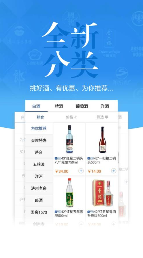 送酒郎-01