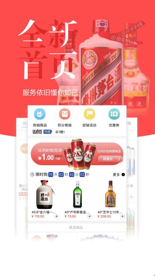 送酒郎-01