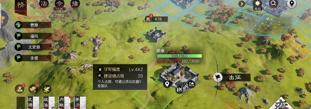率土之滨手游野外要塞怎么打
