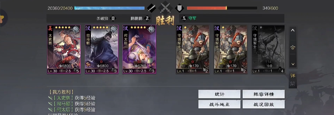 率土之滨手游野外要塞怎么打