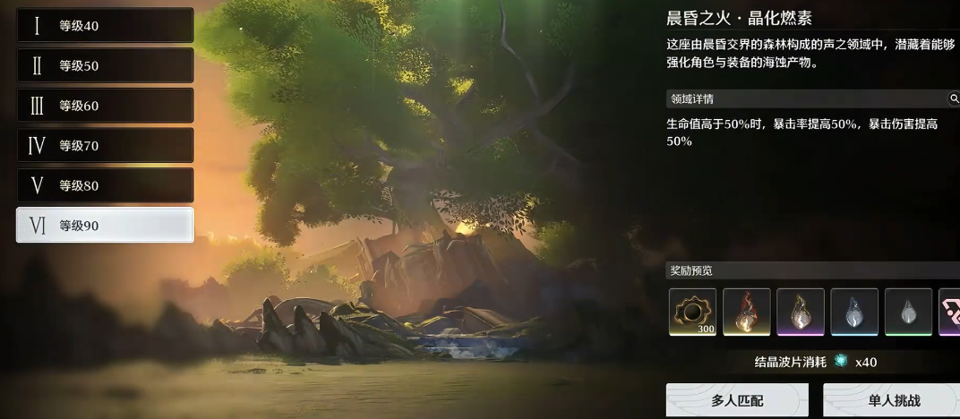 鸣潮马小芳怎么开镜