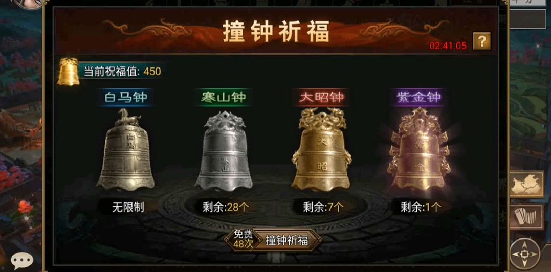 攻城掠地撞钟怎么玩