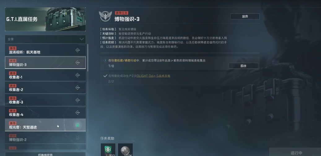 三角洲行动如何反直架 三角洲行动如何反直架