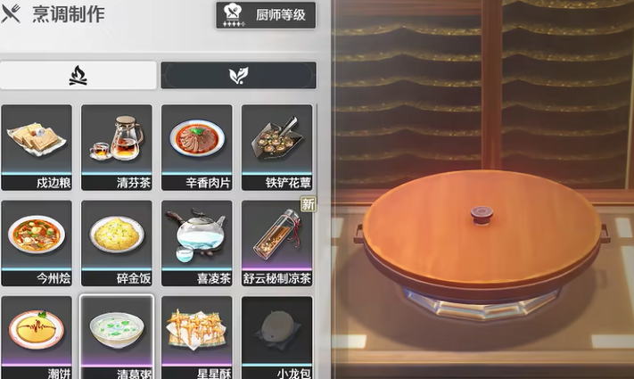 鸣潮怎么快速合成食物
