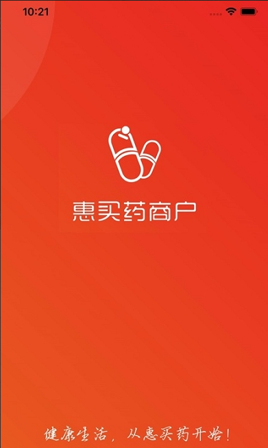 惠买药-01