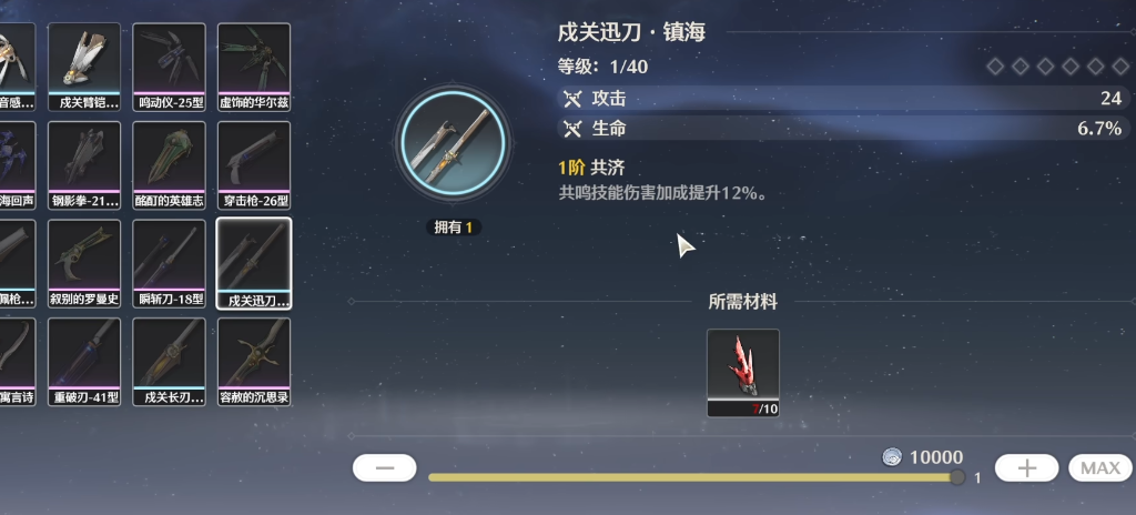 鸣潮卡卡罗还要自选吗