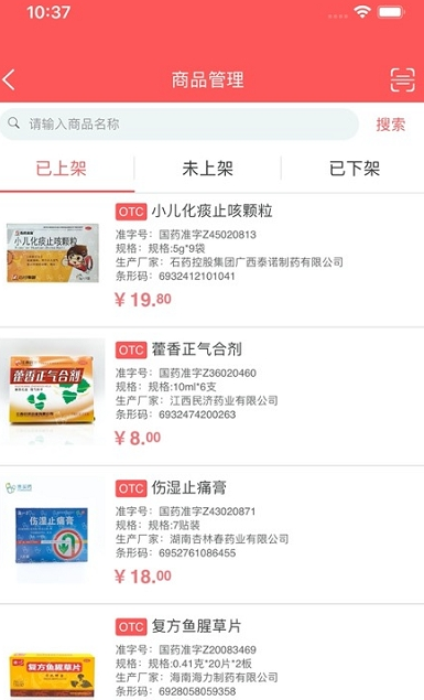 惠买药-01