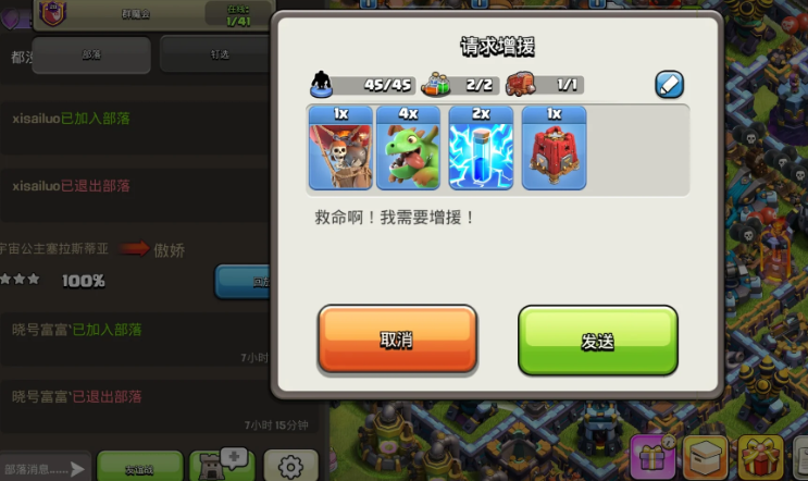 部落冲突如何升级女巫
