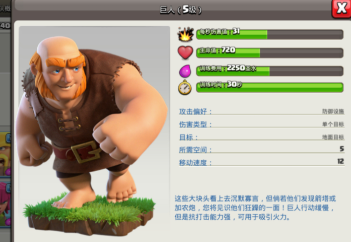 部落冲突火炮怎么闪电