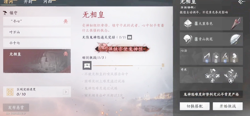 燕云十六声九色鹿在哪抓