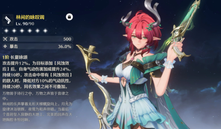 鸣潮什么声骸值得刷