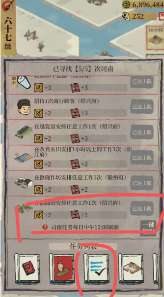 江南百景图去哪抓红螃蟹 江南百景图去哪抓红螃蟹