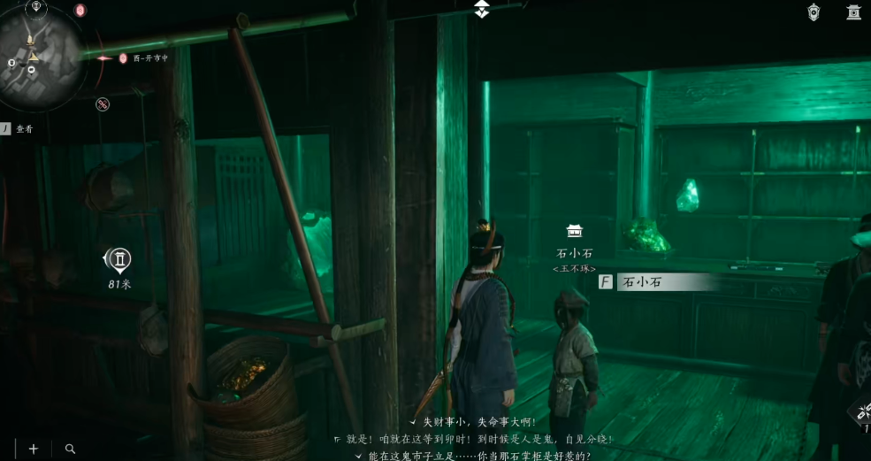 燕云十六声太极怎么解密
