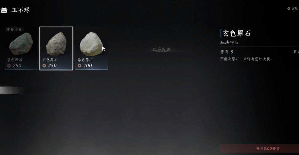 燕云十六声太极怎么解密 燕云十六声太极怎么解密
