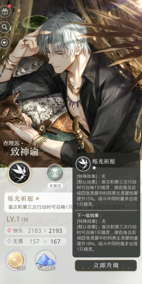 光与夜之恋哪个四星卡片比较厉害