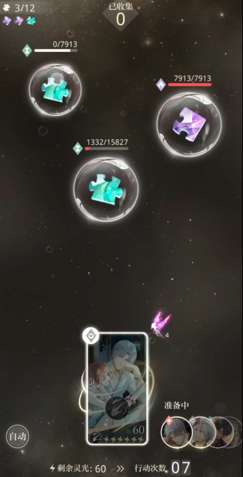 光与夜之恋哪个四星卡片比较厉害 光与夜之恋哪个四星卡片比较厉害