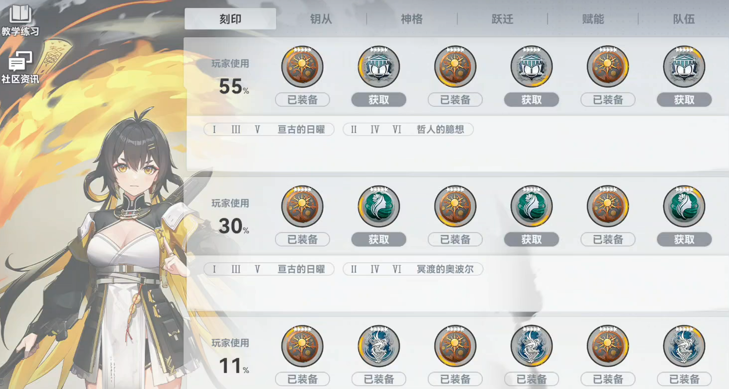 深空之眼钥从之子选哪个