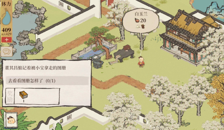 江南百景图山茶花哪里多