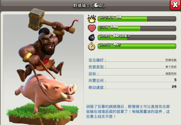 部落冲突如何发兵最快