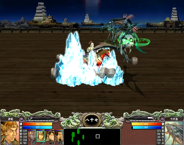三国群英传7水妖皇出什么
