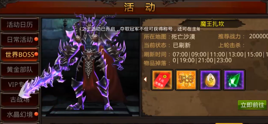 全民奇迹神装怎么获得