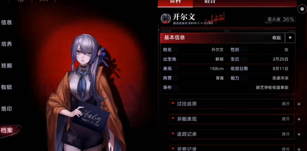 无期迷途嗷呜值得养吗