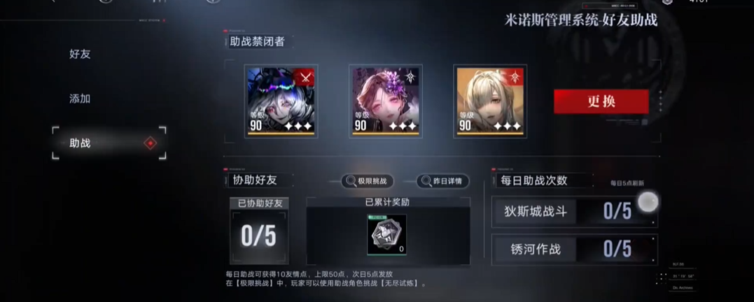 无期迷途助战怎么用
