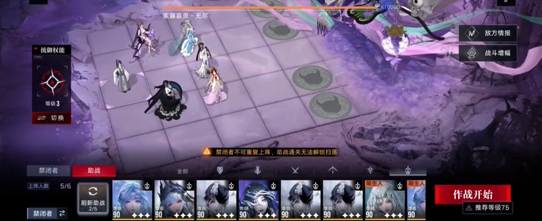 无期迷途助战怎么用
