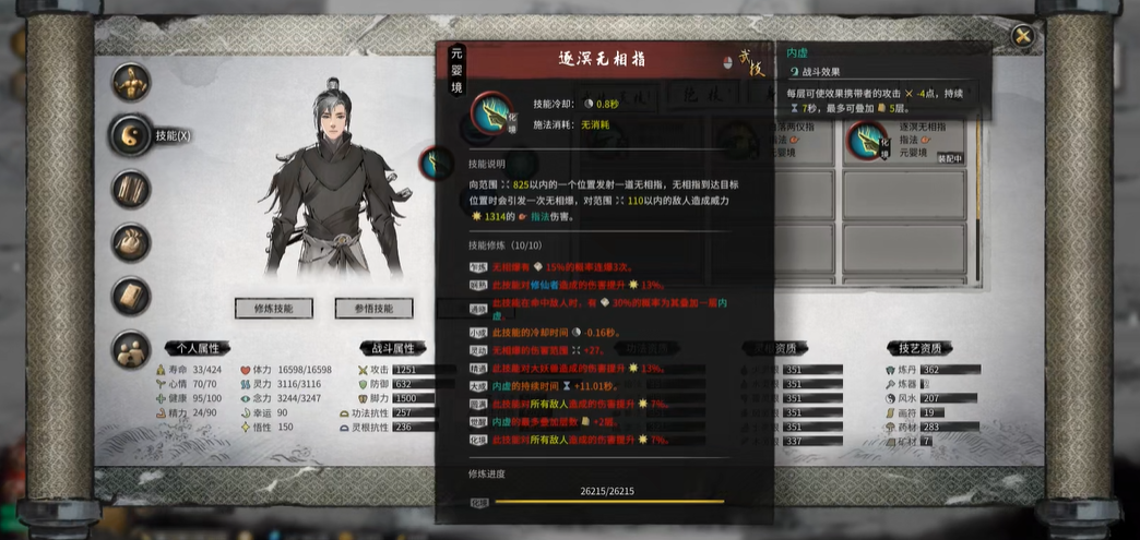 鬼谷八荒指法怎么搭配 鬼谷八荒指法怎么搭配