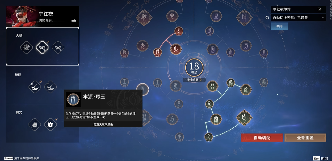 永劫无间印记页有什么用 永劫无间印记页有什么用