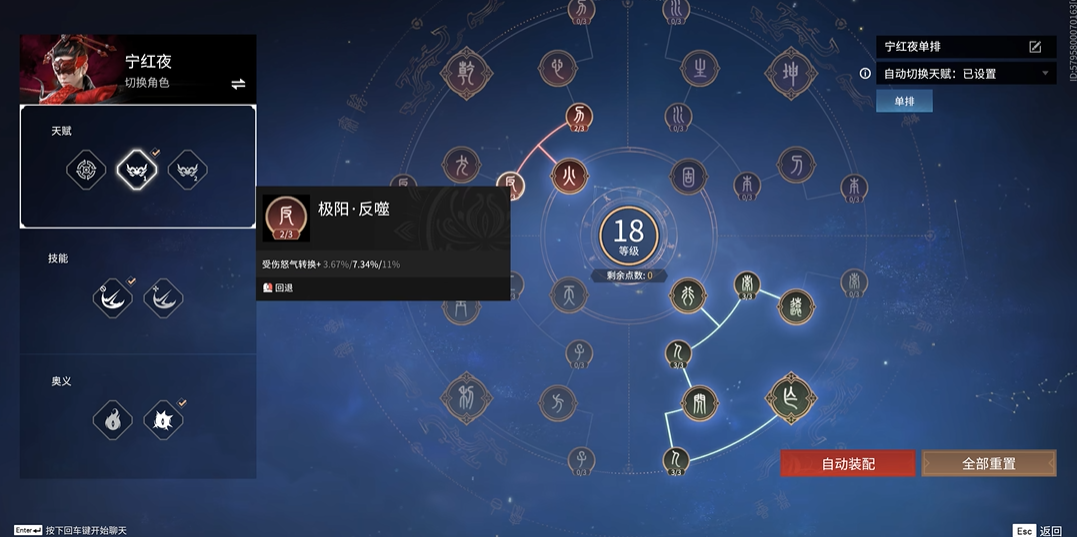 永劫无间印记页有什么用 永劫无间印记页有什么用