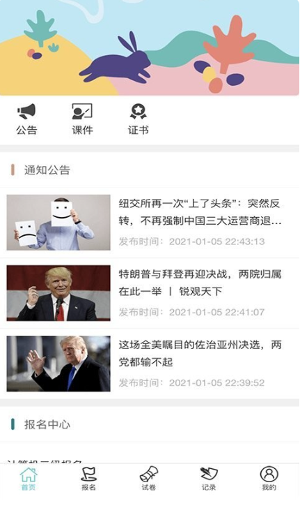 维考-1