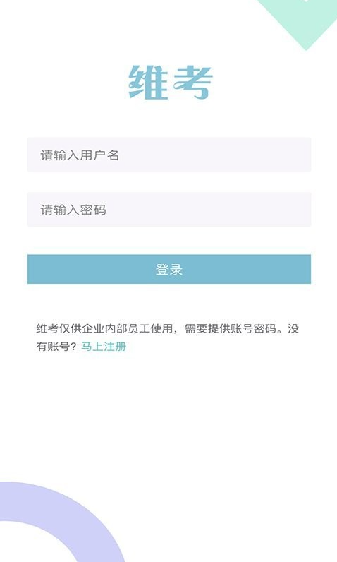 维考-0