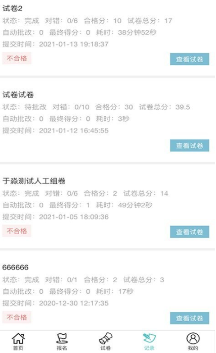 维考-2